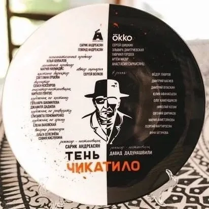 Снимают новый сериал про маньяка