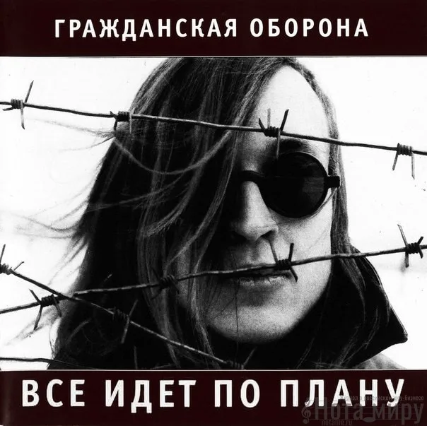 А по какому это плану все идет?