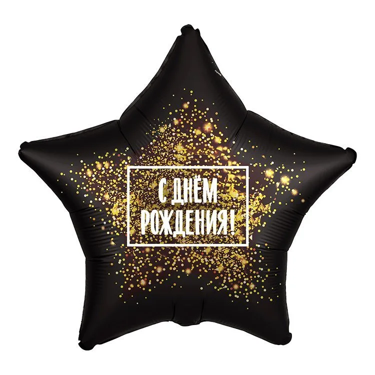 У кого сегодня День рождения?