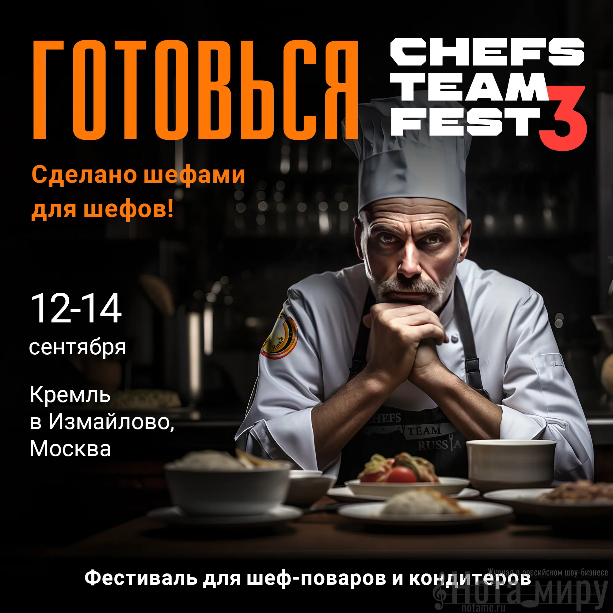 Ожидается кулинарный поединок грандиозного масштаба