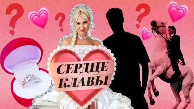 Клава Кока счастлива с новым избранником