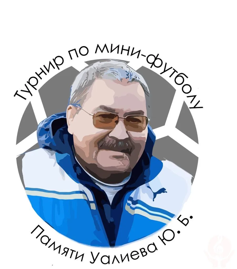 Дань памяти первому тренеру отдали воспитанники московской футбольной школы