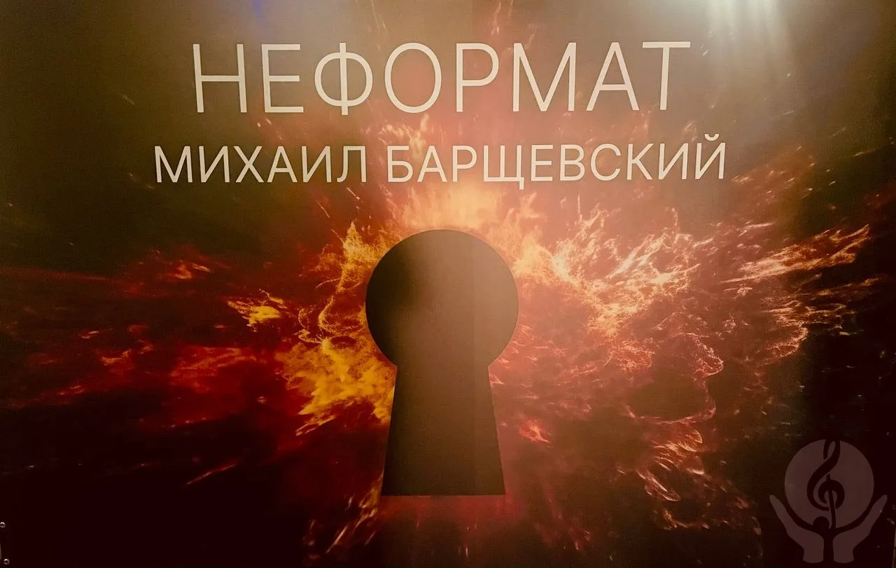 «Неформат» на площадке театра «У Никитских ворот».