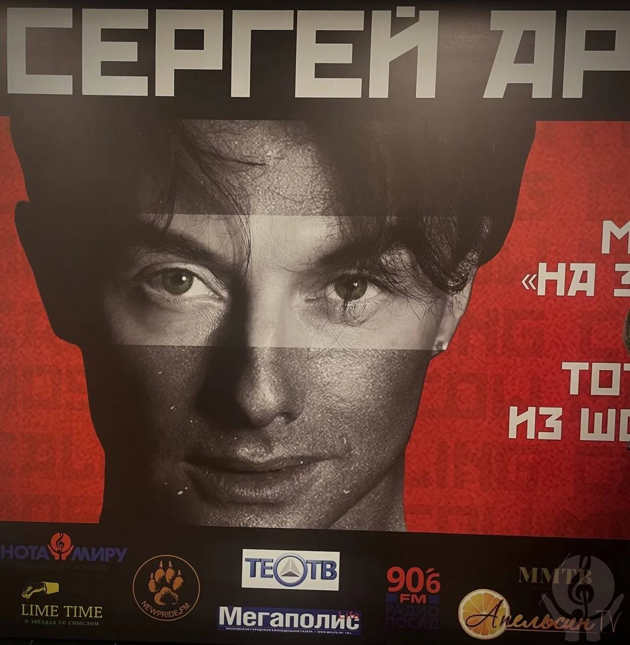 В Кремле состоялся концерт Сергея Арутюнова