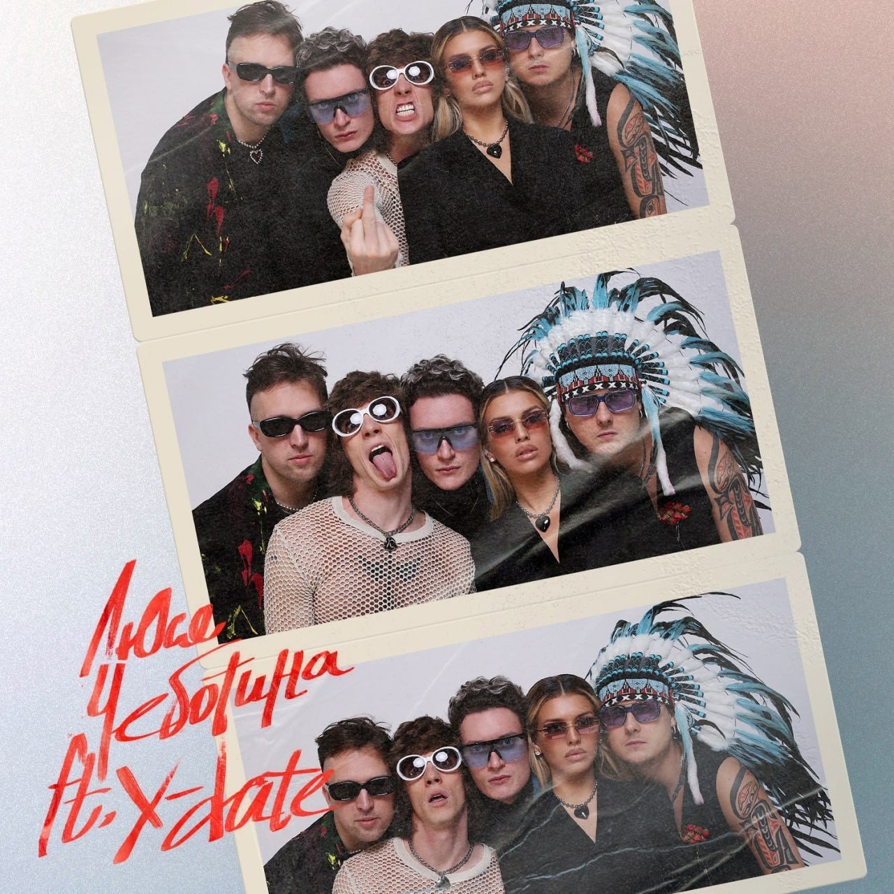 Люся Чеботина feat X-date - Одиночество моё