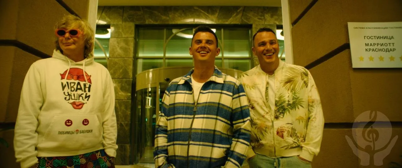 Закончились съемки комедии «Тур с Иванушками»