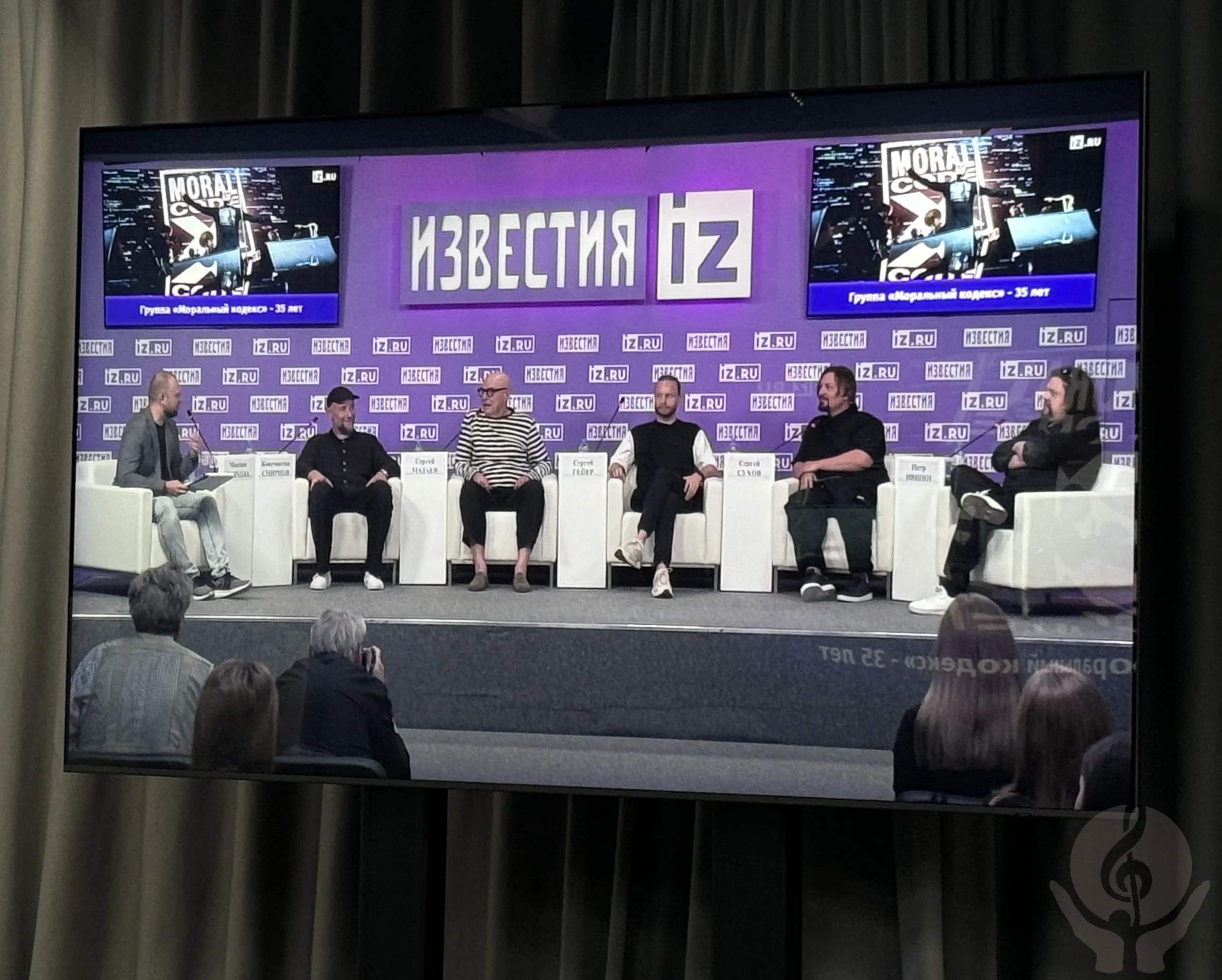 Группа Моральный кодекс отмечает 35 лет