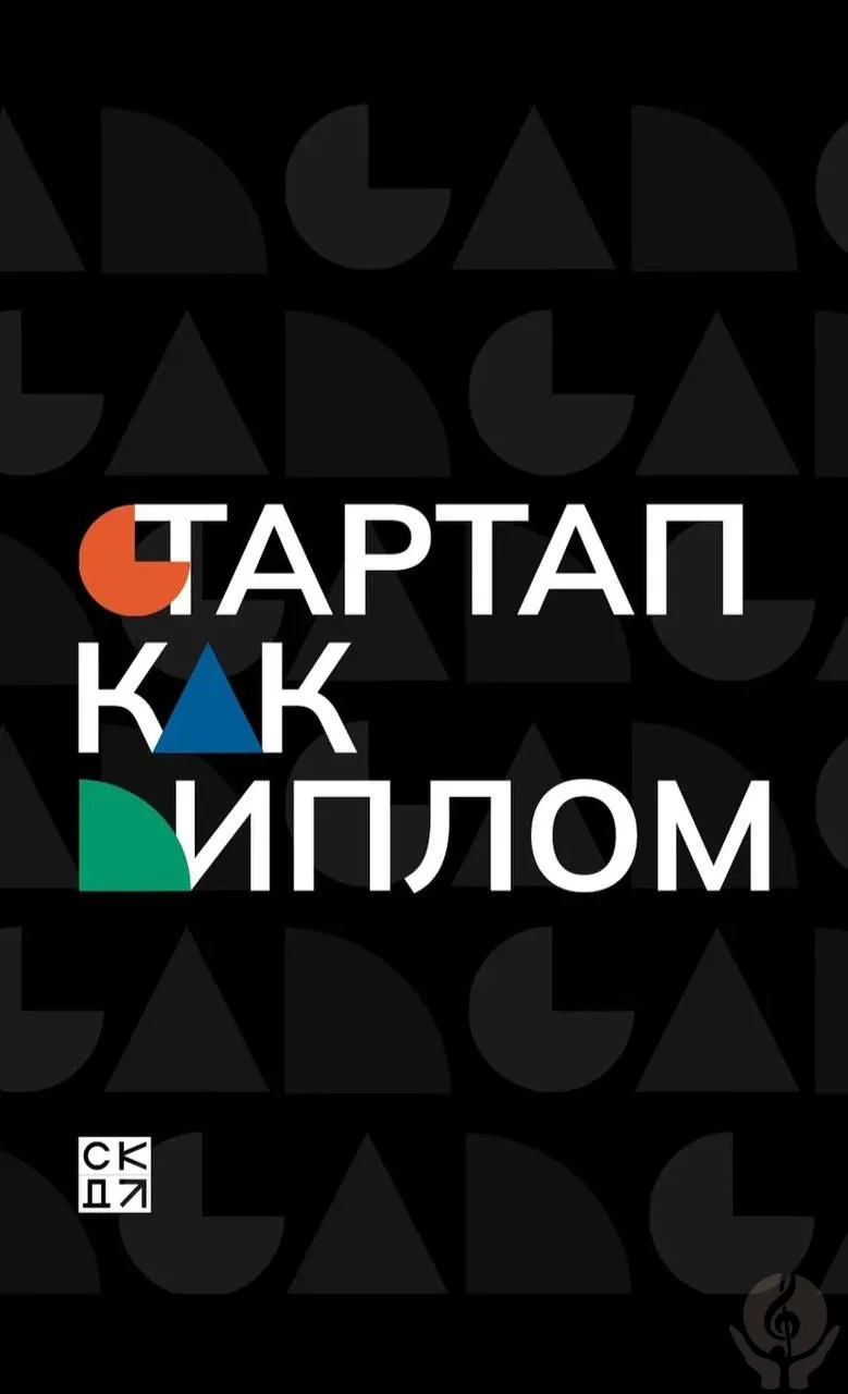 Стартап как диплом. В Москве пройдет финал конкурса