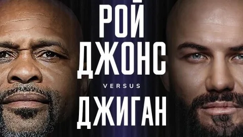 Джиган против Роя Джонса