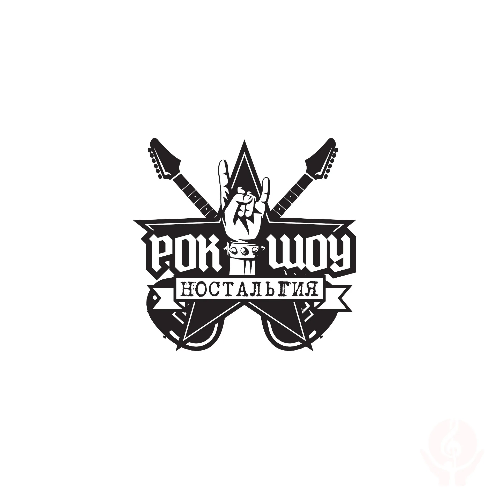 Виниловая дорога о РОК-ШОУ Ностальгия