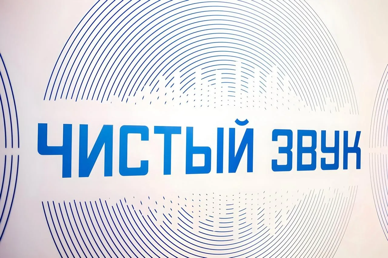 Начался прием заявок III Международную премию «Чистый звук»