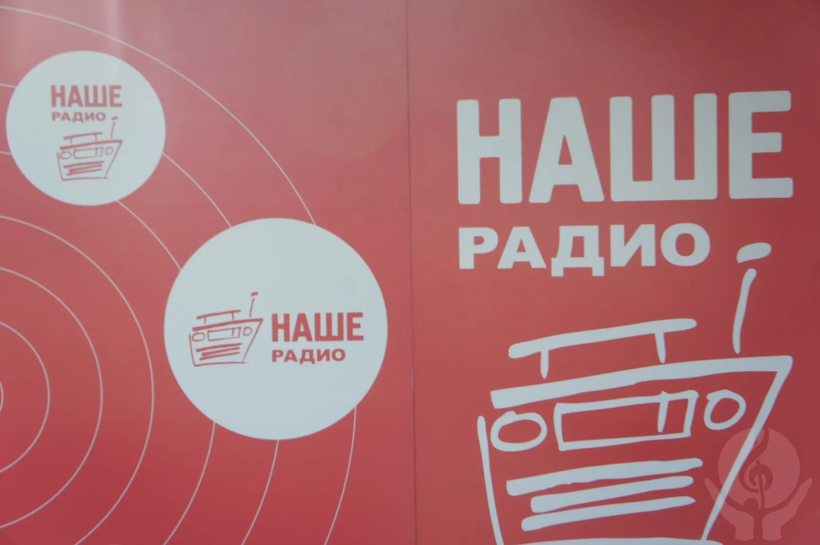 Состоялся Кубок Нашего Радио! Настоящий фестиваль в Москве