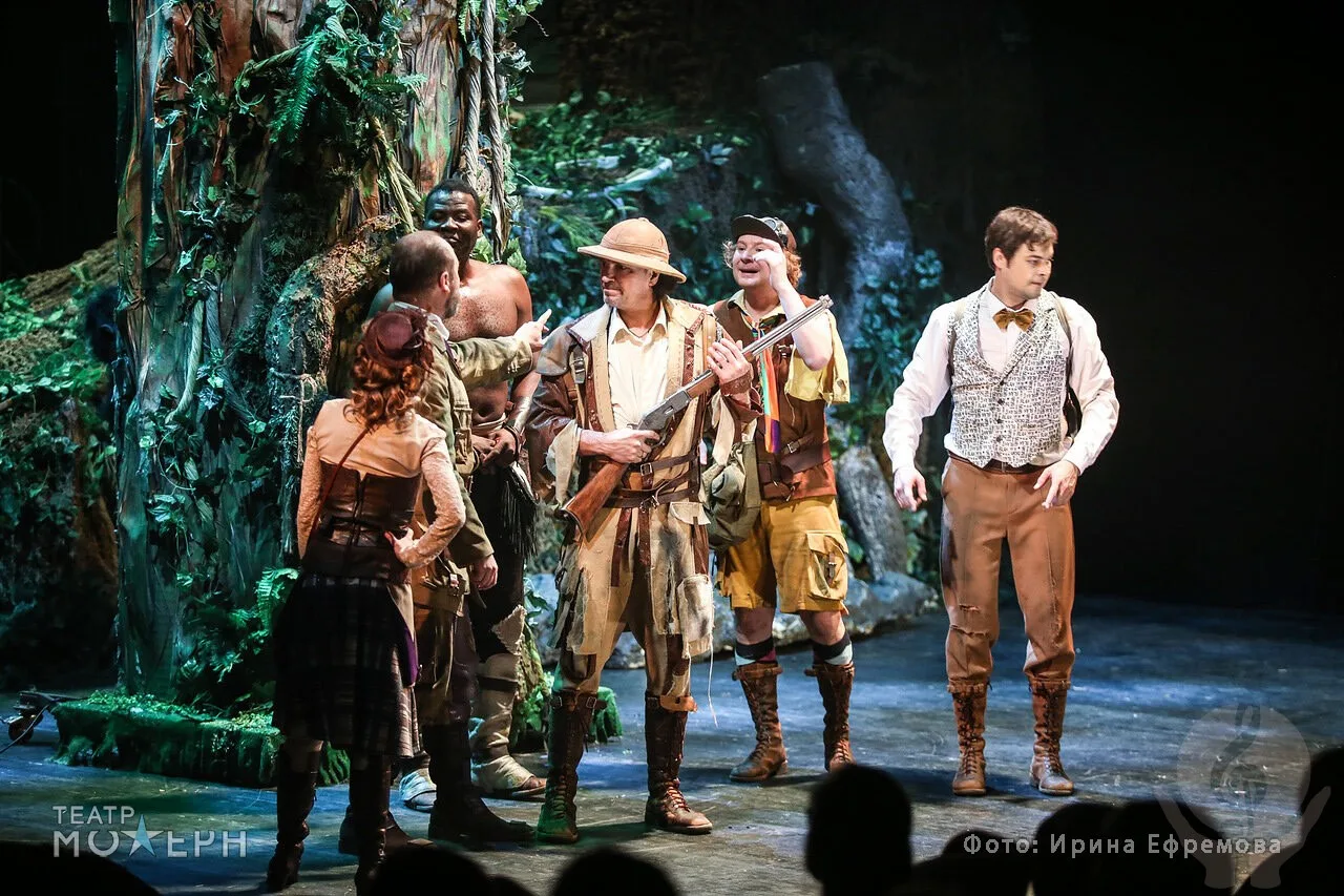 Затерянный мир. «Модерн» представляет детский спектакль
