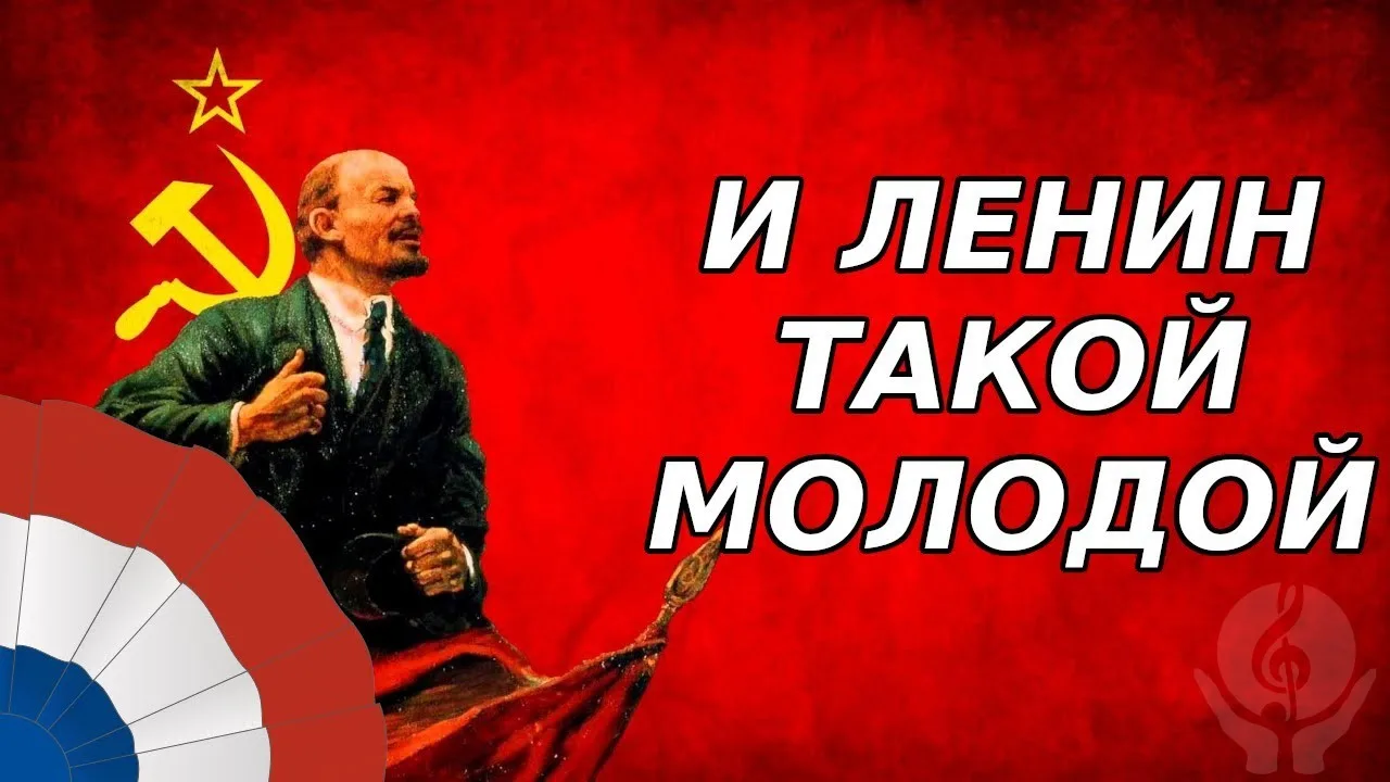Олег Лихачев. От "Ленин такой молодой" до "Владимир Путин молодец"!