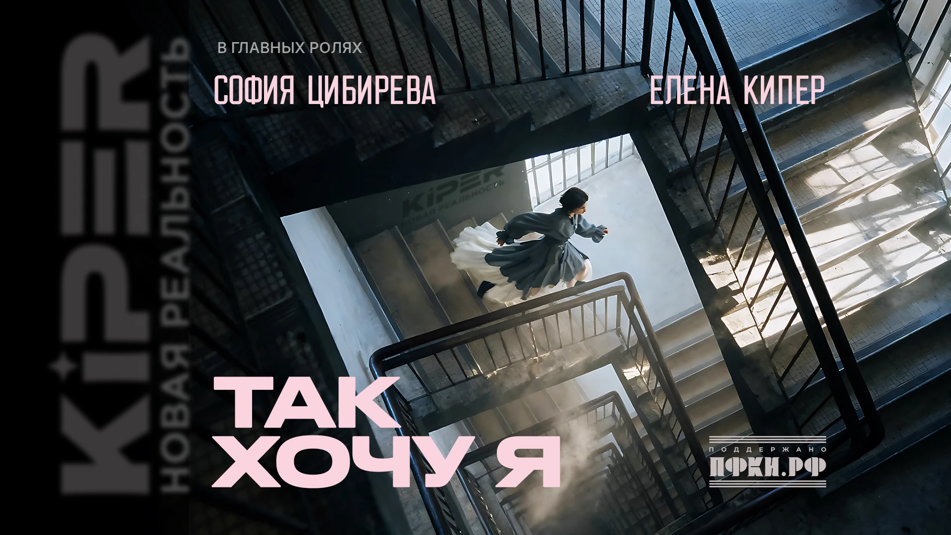 «Новая реальность» чувств: Елена Кипер представила откровенный клип «Так хочу я»