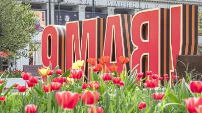С Днем Победы: 9 Мая — праздник памяти, силы и единства